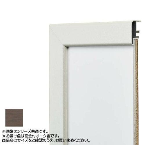 Rakuten - アルナ アルミフレーム デッサン額 CF面金付 オーク デッサン八切 10322 (1290326)