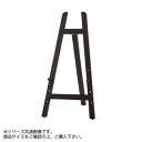 大額(Daigaku) 大額 額立・イーゼル 2203 額立て 600H セピア (2064928)