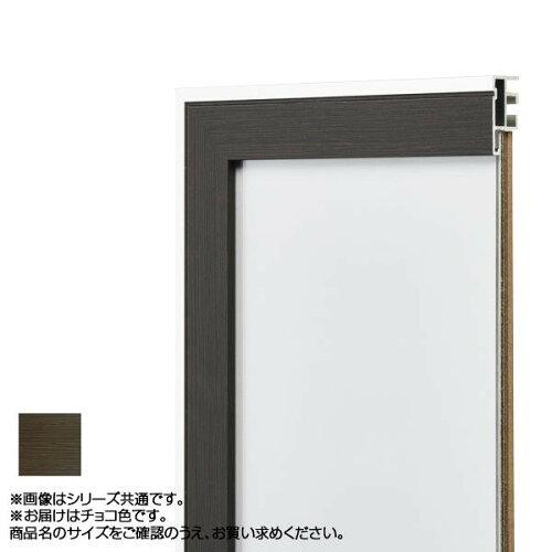 Rakuten - アルナ アルミフレーム デッサン額 モントレ チョコ コピー紙B3 13208 (1290564)