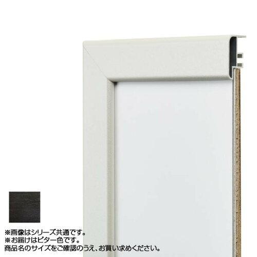 Rakuten - アルナ アルミフレーム デッサン額 CF ビター コピー紙A3 15383 (1290246)