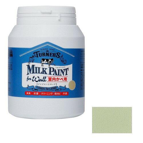 ターナー色彩 ターナー ミルクペイントウォールジンジャーシロップ450ML (MW450509 4434)