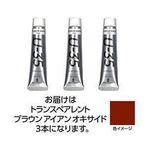 ターナー色彩 TURNER108693X5