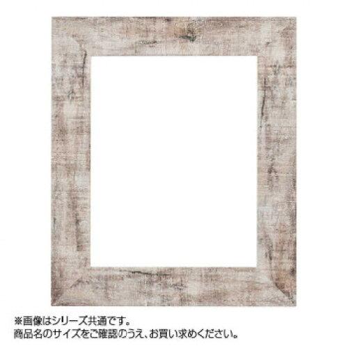 アルナ 樹脂フレーム デッサン額 APS-05 ブラウン 8×10インチ 57196 (1544547)