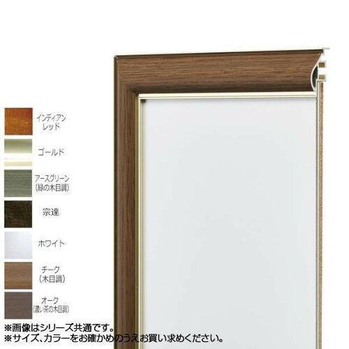 アルナ アクリル付 HVM-チーク 小全紙(659X509) 693 (1849212)