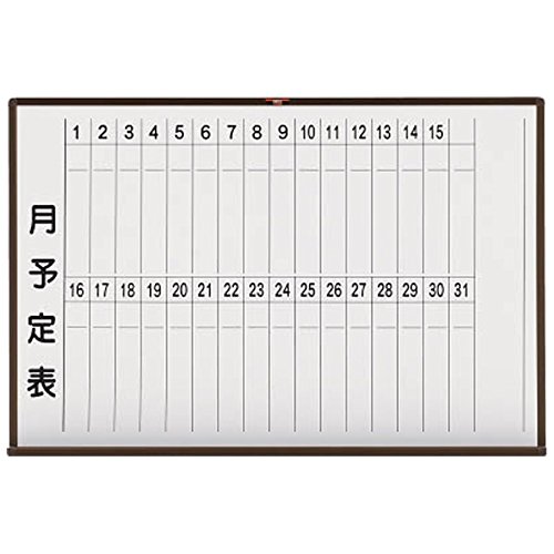 TRUSCO トラスコ中山 スチール製ホワイトボード　月予定表・縦　ブロンズ600X900 WGL-222S-BL 1枚