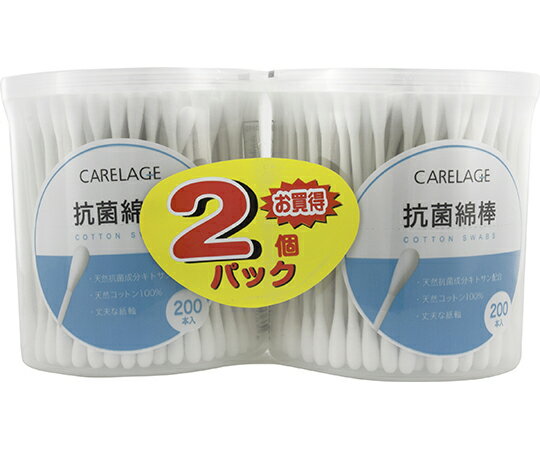 山洋 CARELAGE　抗菌綿棒　ベトナム製　200本×2個 1セット(200本×2個入)