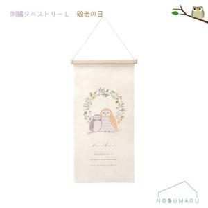 ケー・イー・アイ 刺繍タペストリー フクロウ (5336-A)【入数:2】