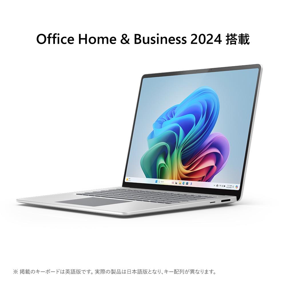 MICROSOFT マイクロソフト EP2-18312 SurfaceLaptop 7 Windows 11 Home 15.0〜15.5型（インチ） Snapdragon メモリ16GB SSD 256GB 2496×1664 Webカメラ有り Bluetooth v5.4 Office有り 1.6〜2.0kg シルバー系
