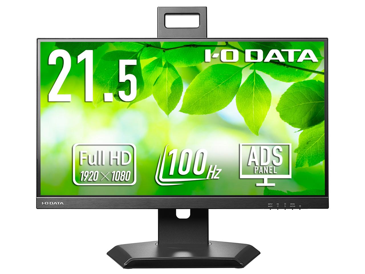 IODATA アイオーデータ LCD-D222SD-F 21.5型 100Hzフリースタイル液晶 1920×1080 スピーカー搭載 DisplayPort HDMI