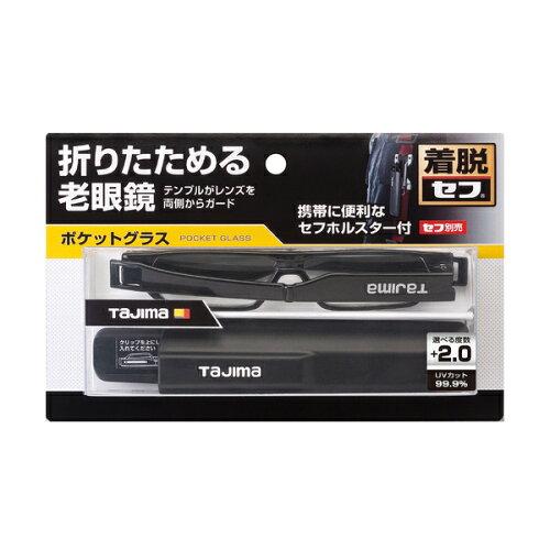 TJMデザイン タジマ リーディンググラス 老眼用ポケットグラス+2.0 セフホルスター付 (RGP20SFSET 4019)