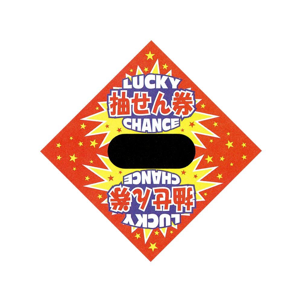 シモジマ(shimojima) ヘイコー 三角くじ ラッキーチャンス 平判 1000枚入 003800201