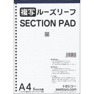 トヨシコー 複写 ルーズリーフパッド(5mm方眼 30穴 A4 12冊入り)A4【入数:3】