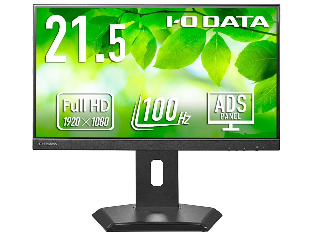 IODATA アイオーデータ USB-Cフリスタ液晶21.5型黒(LCD-C222SDB-F)