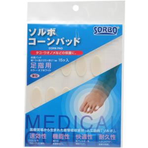 三進興産 ソルボ コーンパッド 足指用 オフホワイト 15ヶ入