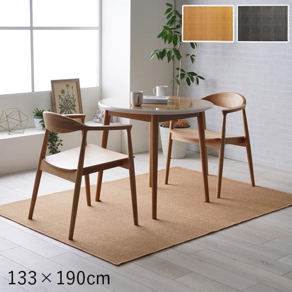 &nbsp;メーカー&nbsp;イケヒコ&nbsp;商品カテゴリ&nbsp;ラグ・カーペット・マット＞ラグ&nbsp;発送目安&nbsp;2日〜3日以内に発送予定（土日祝除）&nbsp;お支払方法&nbsp;銀行振込・クレジットカード&nb...