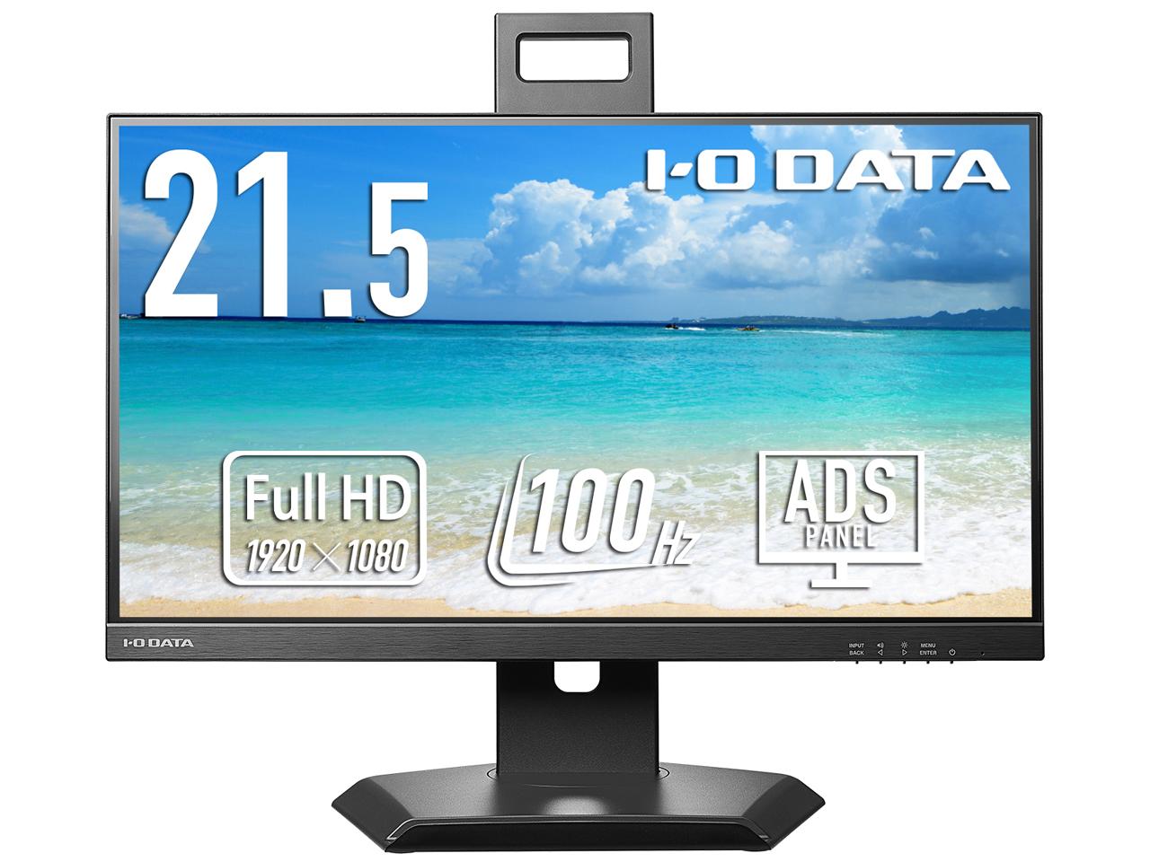 IODATA アイオーデータ LCD-D222SD-FX 21.5型 100Hzフリースタイル液晶 1920×1080 スピーカー搭載 DisplayPort HDMI