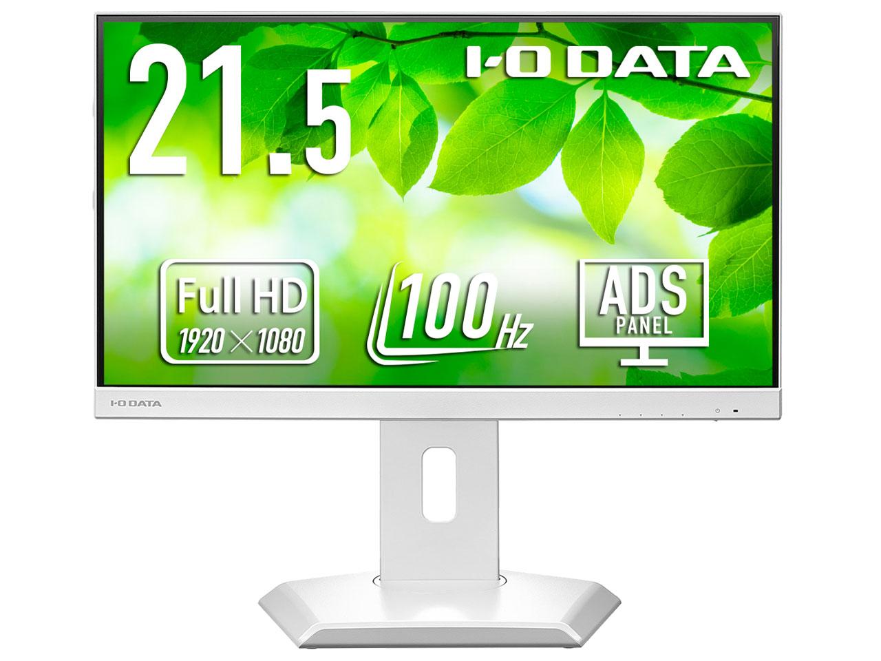 IODATA アイオーデータ USB-Cフリスタ液晶21.5型白(LCD-C222SDW-F)