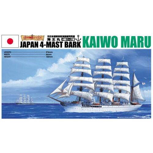 楽天市場】模型 海王丸の通販