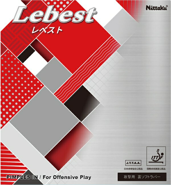 ニッタク(Nittaku) レベスト (NR8600) [色 : ブラック] [サイズ : U]