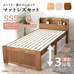 Other - HAGIHARA 萩原 マットレス付セミシングルショートベッド MB-5915SSS-LBR3102 ※北海道、沖縄、離島配送不可