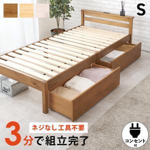 HAGIHARA 萩原 組立簡単 引出し付シングルベッド MB-5150S-LBRHS ※北海道、沖縄、離島配送不可