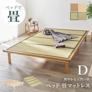 HAGIHARA 萩原 畳ダブルベッド WB-7717D-NAクラマ ※北海道、沖縄、離島配送不可