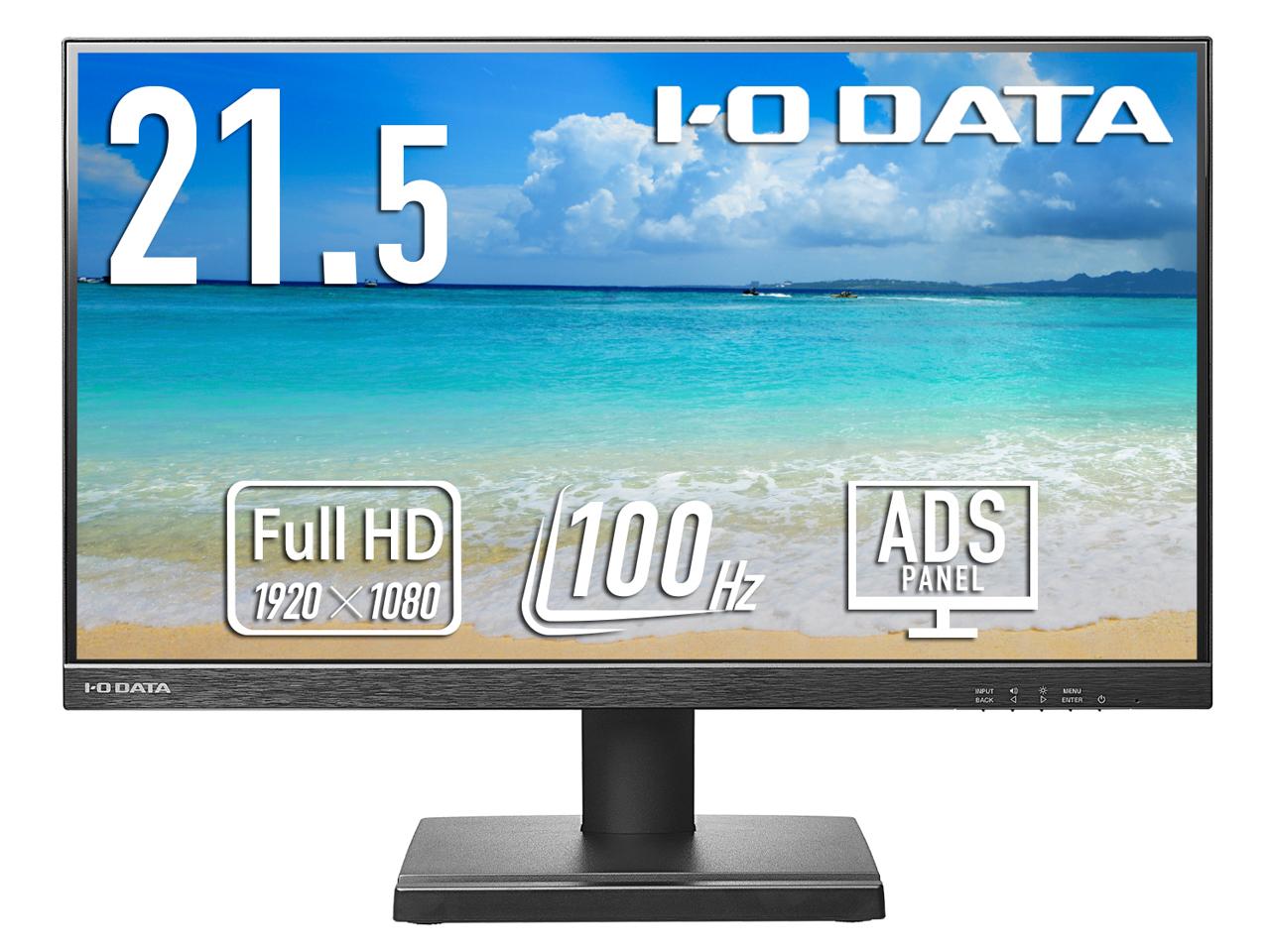 IODATA アイオーデータ LCD-D222SDX 21.5型 5年保証100Hzワイド液晶 1920×1080 スピーカー搭載 DisplayPort HDMI