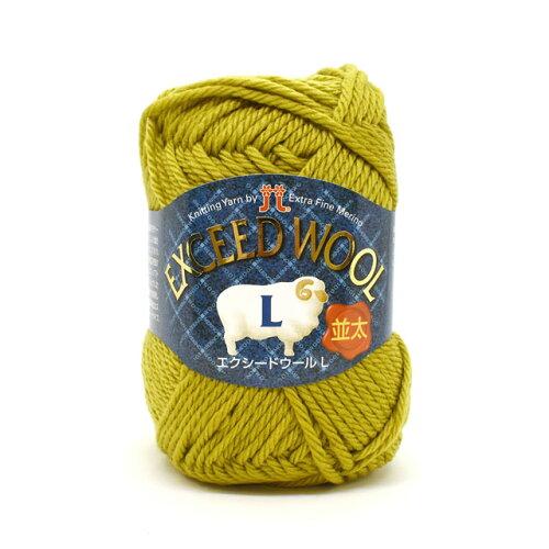 ハマナカ(HAMANAKA) ハマナカ エクシードウールL No.856 0071856 (1782950)