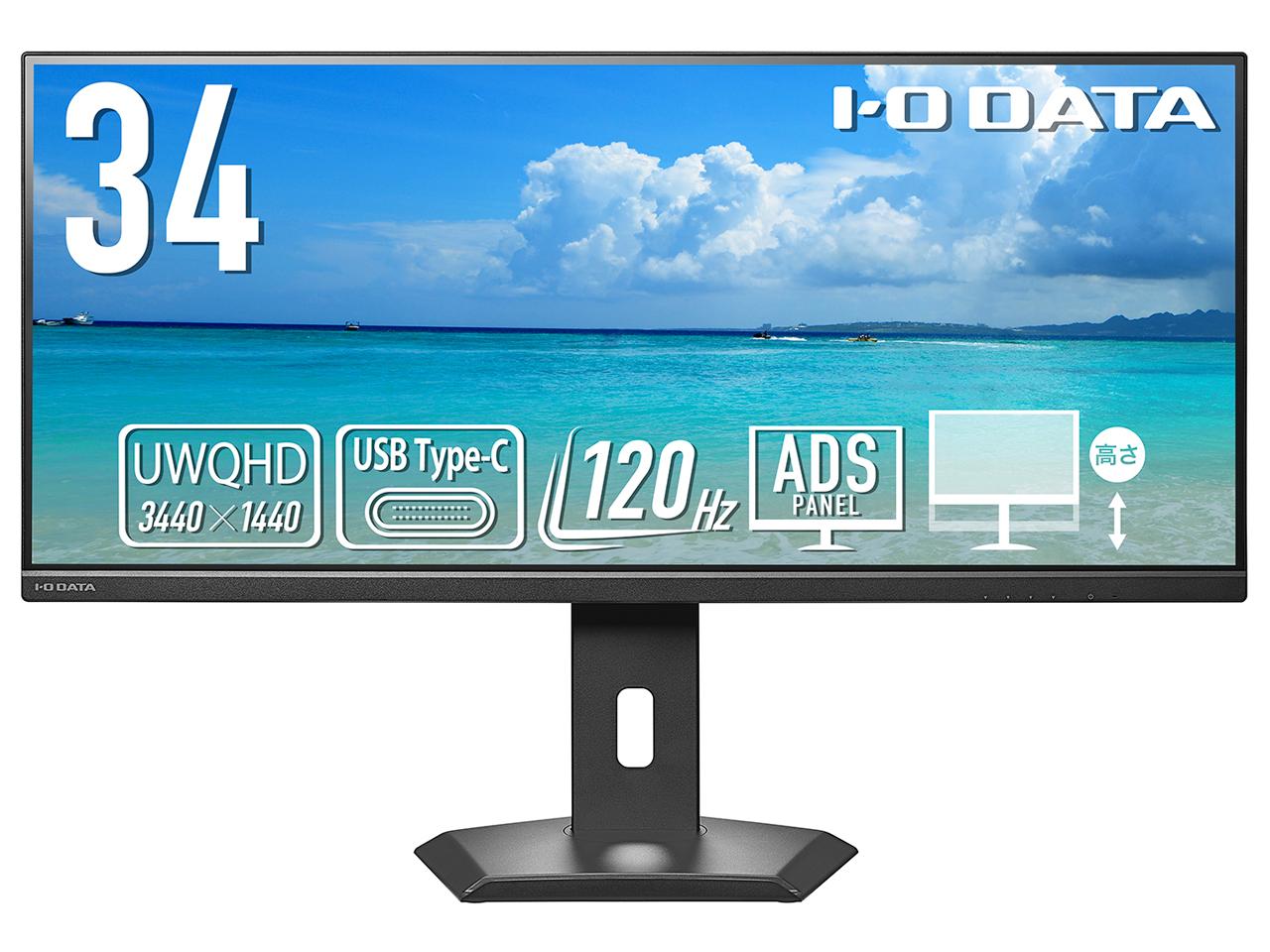 IODATA アイオーデータ 「5年保証」UWQHD対応液晶(LCD-CWQ341SDB-FX)