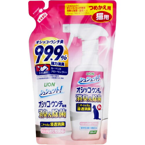ライオン商事 [ライオン] シュシュット! オシッコ・ウンチ専用消臭＆除菌 猫用 詰め替え 280ml (-)