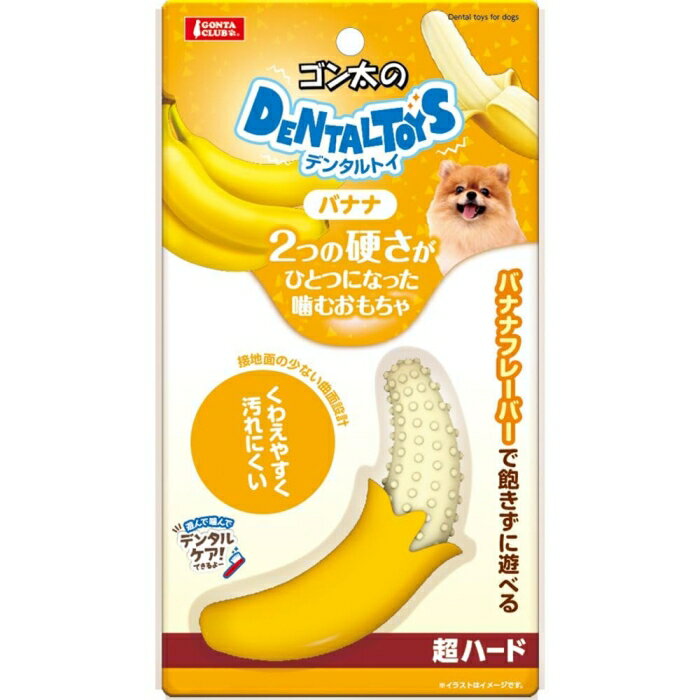 樂天商城 - マルカン ゴン太のデンタルトイ バナナ 超ハード