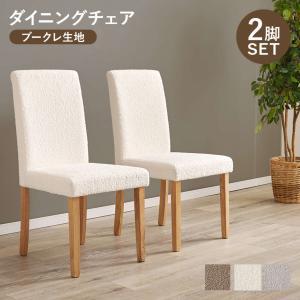 &nbsp;メーカー&nbsp;HAGIHARA 萩原&nbsp;商品カテゴリ&nbsp;ダイニングルーム家具＞ダイニングチェア&nbsp;発送目安&nbsp;1日〜2日以内に発送予定（土日祝除）&nbsp;お支払方法&nbsp;銀行振込・...