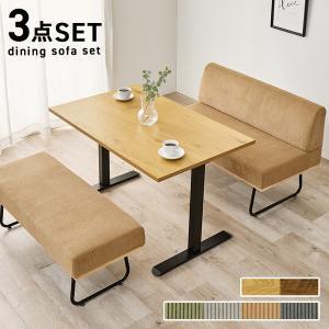 HAGIHARA 萩原 ダイニング3点セット LT-3780NA-47LT-3S ※北海道、沖縄、離島配送不可