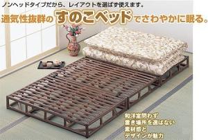&nbsp;メーカー&nbsp;今枝商店&nbsp;商品カテゴリ&nbsp;ベッドルーム家具＞フレーム・マットレスセット&nbsp;発送目安&nbsp;1週間以内に発送予定&nbsp;お支払方法&nbsp;銀行振込・クレジットカード&nbsp;送料&nbsp;送料無料&nbsp;特記事項&nbsp;&nbsp;その他&nbsp;[インテリア】その他インテリア]軽いので移動もらくらく