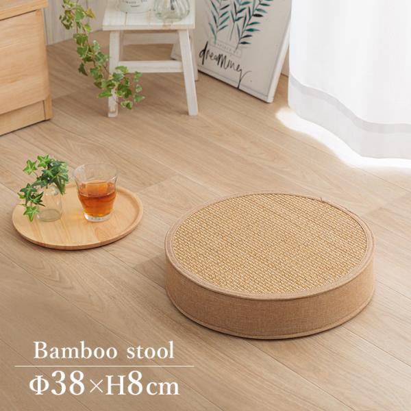 イケヒコ スツール 竹 バンブー ホワイトインテリア 消臭 約38丸×8cm