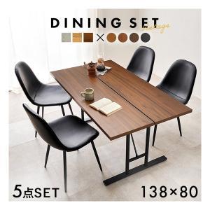 HAGIHARA 萩原 ダイニング5点セット LT-4770DBR34CA-5S ※北海道、沖縄、離島配送不可