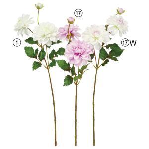 アスカ(Asca) ダリア×2 つぼみ×1 (A-35057-001)【入数:12】