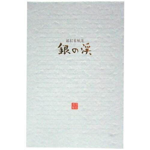 うずまき 銀松葉紙便箋銀の渓 セ-592