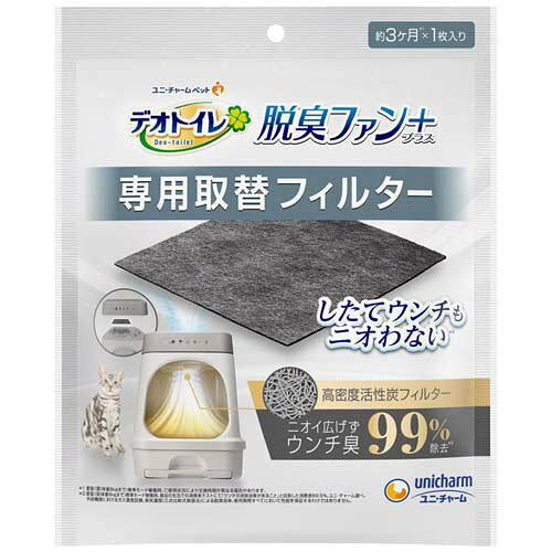 [ユニ・チャーム]デオトイレ脱臭ファン+専用取替フィルター (-)