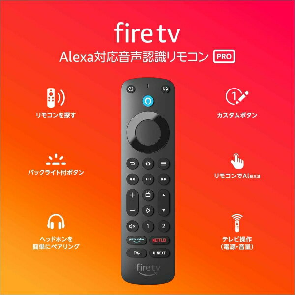 【在庫限即納】AMAZON アマゾン Amazon Alexa 対応音声認識リモコン Pro 2022年 ブラック B09RX4JH3Q