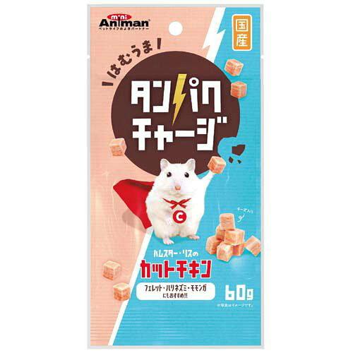 [ドギーマンハヤシ]ハムスター・リスのカットチキン 60g (-)