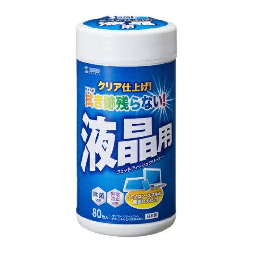 SANWASUPPLY サンワサプライ OAウェットティッシュ(液晶用)(CD-WT4K2)