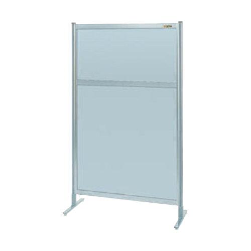 サカエ パーティション 単体 オールアルミタイプ 1200×1550mm NAA-45FT (2230562)