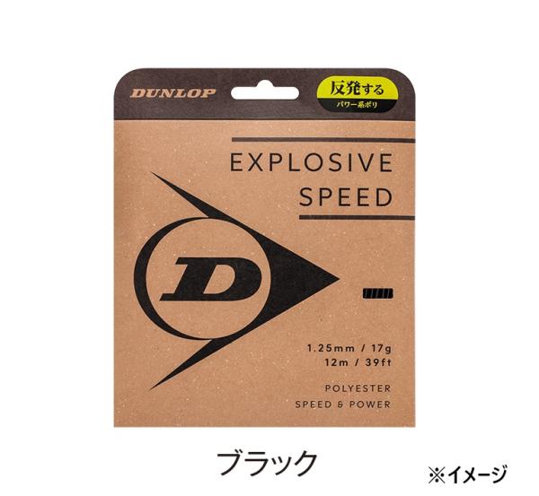 住友ゴム工業 ESPEED_ST_DSTA11021 (DSTA11021) [色 : BK] [サイズ : 17G]