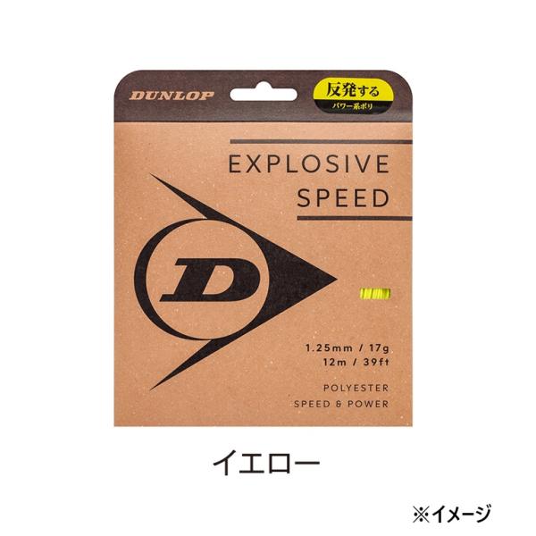 住友ゴム工業 ESPEED_ST_DSTA11021 (DSTA11021) [色 : YL] [サイズ : 17G]