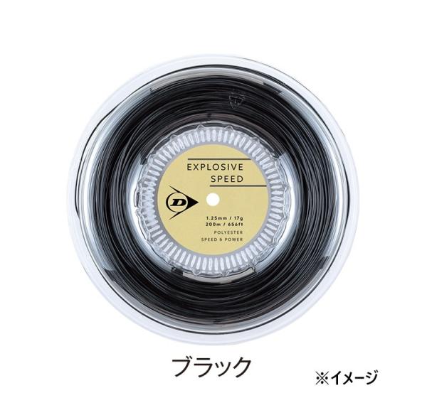 住友ゴム工業 ESPEED_RL_DSTA12021 (DSTA12021) [色 : BK] [サイズ : 17G]