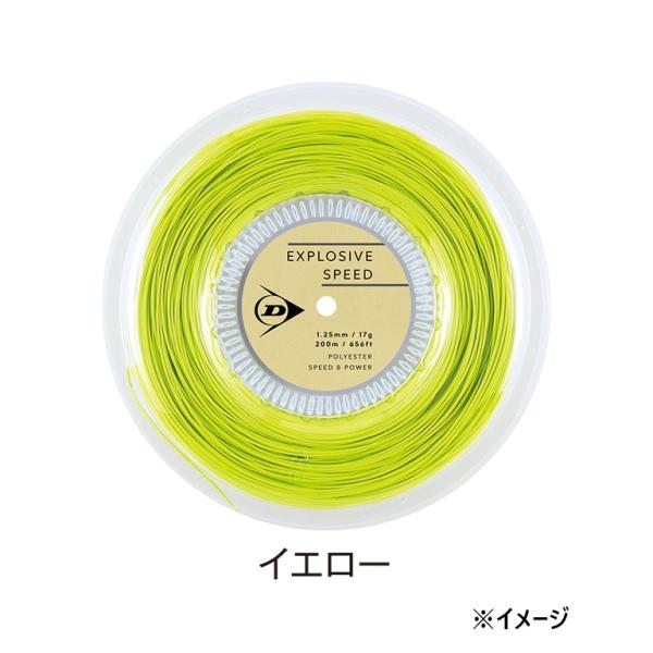 住友ゴム工業 ESPEED_RL_DSTA12021 (DSTA12021) [色 : YL] [サイズ : 17G]