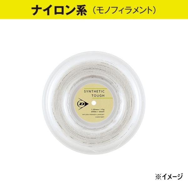 住友ゴム工業 STOUGH_RL_DSTA22001 (DSTA22001) [色 : WH] [サイズ : 17G]