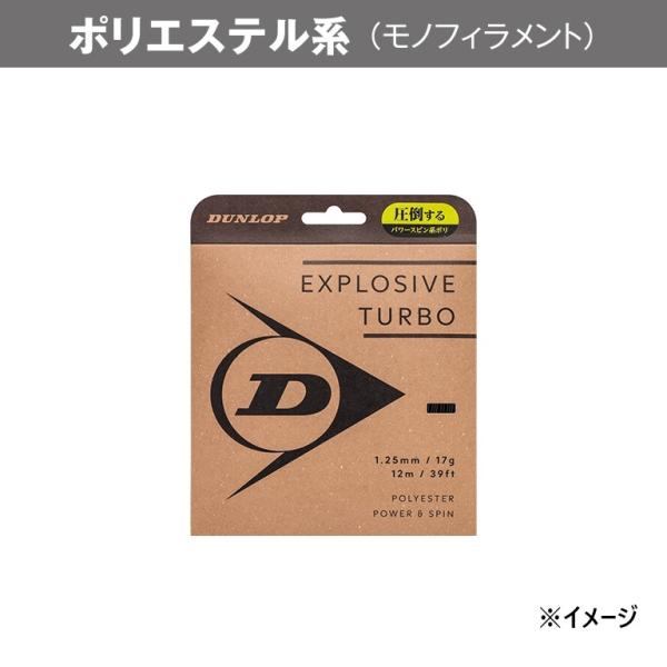 住友ゴム工業 ETURBO_ST_DSTA11041 (DSTA11041) [色 : BK] [サイズ : 17G]