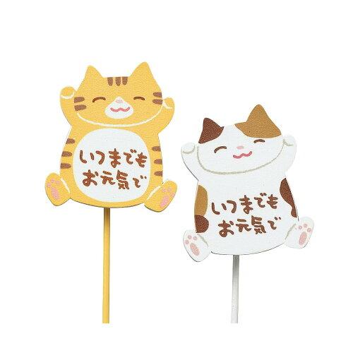 ケー・イー・アイ 敬老の日クリップピック 猫 (3971S)【入数:60】